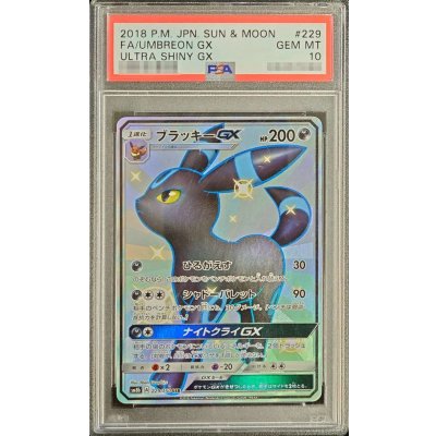 〔※状態難/PSA10鑑定済〕ブラッキーGX【SSR】{229/150}