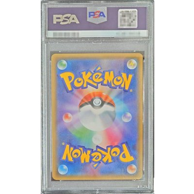 画像2: 〔※状態難/PSA9鑑定済〕ルザミーネ【SR】{055/050}