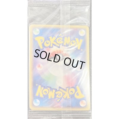 画像2: ホロンエネルギー SYN:GL(未開封)【P】{114/PCG-P}