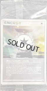 〔状態B〕ホロンエネルギー SYN:GL(未開封)【P】{114/PCG-P}