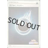 〔状態C〕基本悪エネルギー(チャンピオンズリーグ2023)【P】{335/S-P}