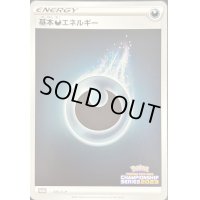 〔状態C〕基本悪エネルギー(チャンピオンズリーグ2023)【P】{335/S-P}