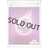 〔状態B〕基本超エネルギー(チャンピオンズリーグ2023)【P】{333/S-P}