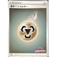 基本鋼エネルギー(チャンピオンズリーグ2023)【P】{336/S-P}