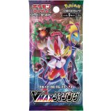 強化拡張パック『VMAXライジング』(S1a)【未開封パック】{-}