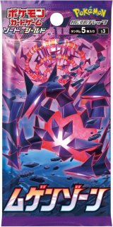 拡張パック『ムゲンゾーン』(S3)【未開封パック】{-}