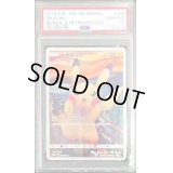 〔PSA10鑑定済〕ピカチュウ(ムンク)【P】{288/SM-P}