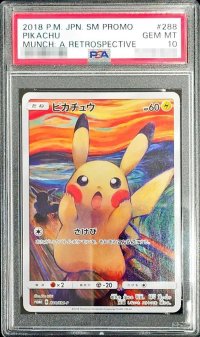 〔PSA10鑑定済〕ピカチュウ(ムンク)【P】{288/SM-P}