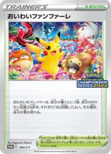 おいわいファンファーレ(2022)【P】{306/S-P}