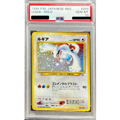画像1: 〔PSA10鑑定済〕ルギア LV.45【★】{旧裏}