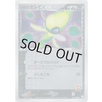 R団のセレビィ【★】{071/084}