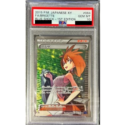 〔PSA10鑑定済〕アズサ【SR】{064/059}