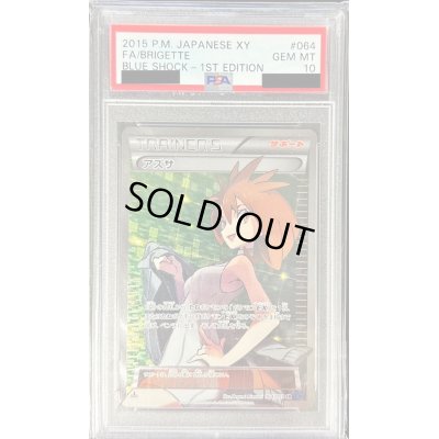 画像1: 〔※状態難/PSA10鑑定済〕アズサ【SR】{064/059}