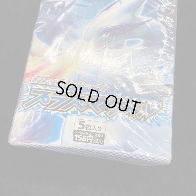 画像13: 拡張パック第7弾 プラズマゲイル(BW7)【未開封BOX】{-}