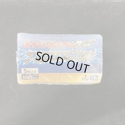 画像4: 拡張パック第7弾 プラズマゲイル(BW7)【未開封BOX】{-}