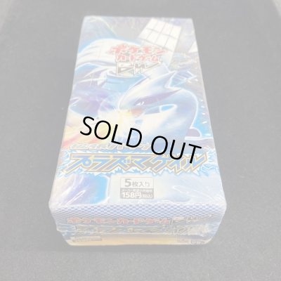 画像8: 拡張パック第7弾 プラズマゲイル(BW7)【未開封BOX】{-}