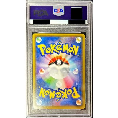 画像2: 〔PSA10鑑定済〕ボールガイ【SR】{196/190}