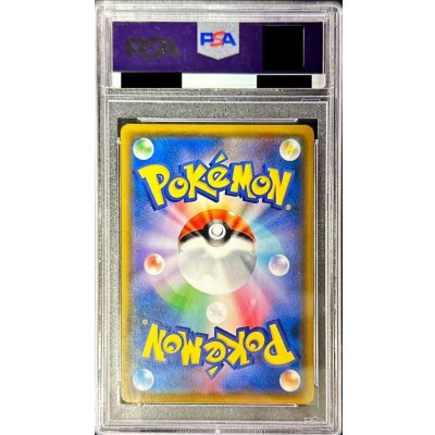 画像2: 〔※状態難/PSA9鑑定済〕コダック(ムンク)【P】{286/SM-P}