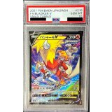 〔PSA10鑑定済〕バシャーモV【CSR】{216/184}