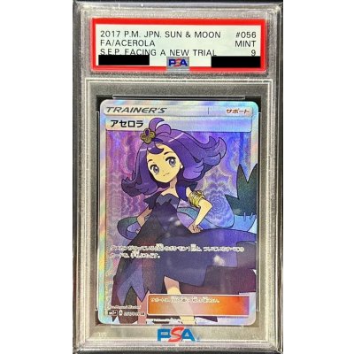画像1: 〔※状態難/PSA9鑑定済〕アセロラ【SR】{056/049}