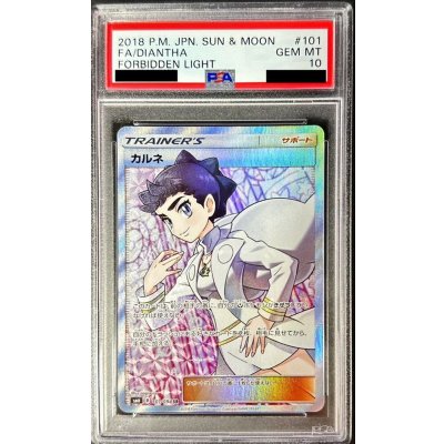 〔PSA10鑑定済〕カルネ【SR】{101/094}