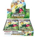 〔状態A-〕拡張パック『パラダイムトリガー』(S12)【未開封BOX】{-}