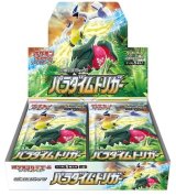 〔状態A-〕拡張パック『パラダイムトリガー』(S12)【未開封BOX】{-}