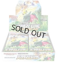 拡張パック『パラダイムトリガー』(S12)【未開封BOX】{-}
