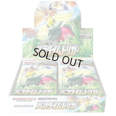 拡張パック『パラダイムトリガー』【未開封BOX】{-}
