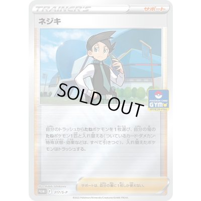 画像1: 〔状態B〕ネジキ【P】{317/S-P}