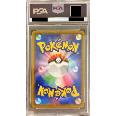 画像2: 〔PSA10鑑定済〕エーフィV(SA)【SR】{081/069}