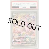 〔※状態難/PSA10鑑定済〕エーフィV(SA)【SR】{081/069}