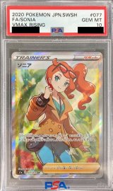 〔※状態難/PSA10鑑定済〕ソニア【SR】{077/070}