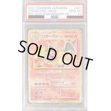 〔PSA10鑑定済〕リザードン(25th)【P】{001/025}