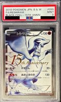 〔PSA9鑑定済〕レシラム(15周年)【SR】{055/053}