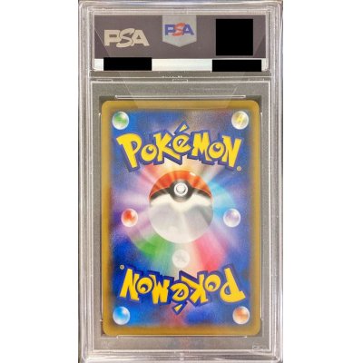 画像2: 〔※状態難/PSA10鑑定済〕ソニア【SR】{077/070}