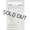 〔PSA10鑑定済〕レックウザVMAX(SA)【HR】{083/067}