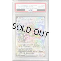 〔PSA10鑑定済〕レックウザVMAX(SA)【HR】{083/067}