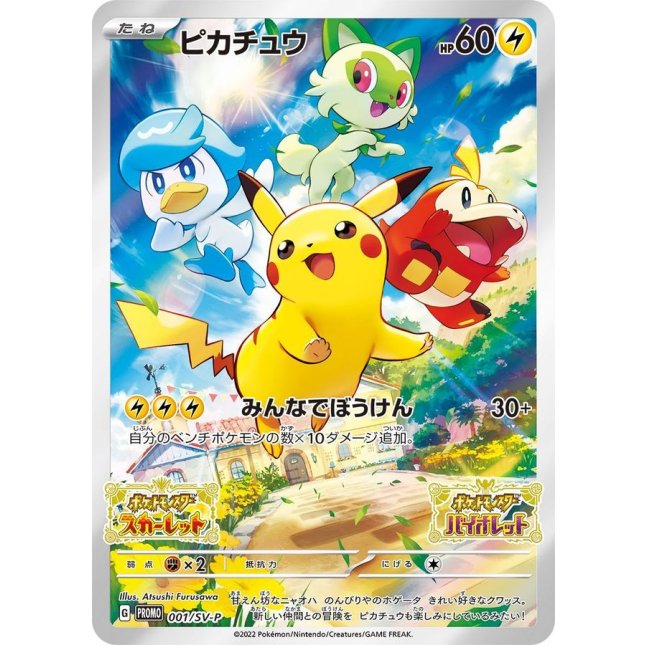 PSA10 ポケキュン ピカチュウ PSA10】 ピカチュウ (RR) {010/032} [CP3/ポケキュン
