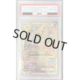 〔※状態難/PSA10鑑定済〕MリザードンEX(Y)【SR】{091/087}