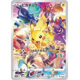 〔状態A-〕ピカチュウ(未開封)【P】{323/S-P}