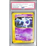 〔PSA10鑑定済〕ミュウツー(1ED)【-】{118/128}
