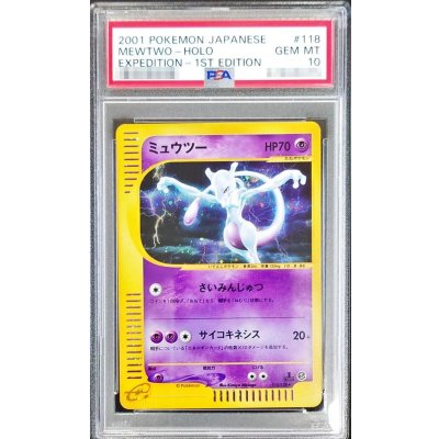 画像1: 〔PSA10鑑定済〕ミュウツー(1ED)【-】{118/128}