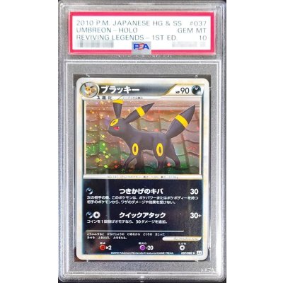 画像1: 〔※状態難/PSA10鑑定済〕ブラッキー【★】{037/080}