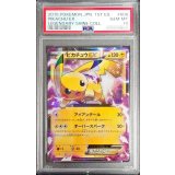 〔※状態難/PSA10鑑定済〕ピカチュウEX【RR】{008/027}