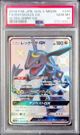 〔PSA10鑑定済〕レックウザGX【SSR】{240/150}