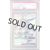 〔PSA10鑑定済〕レックウザGX【SSR】{240/150}