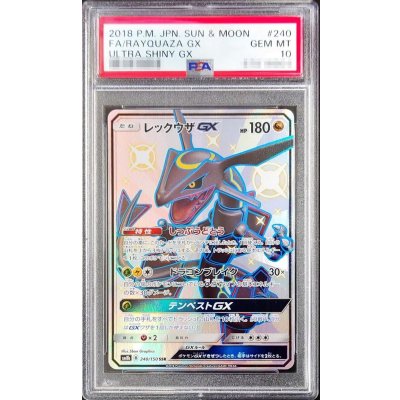 〔PSA10鑑定済〕レックウザGX【SSR】{240/150}