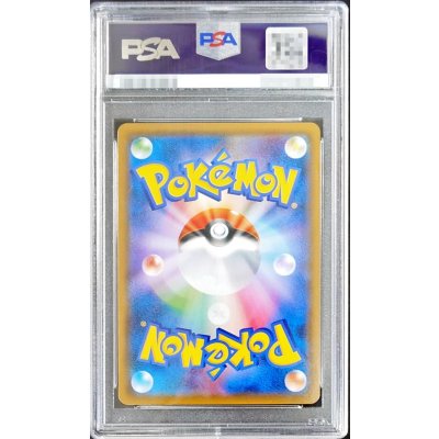 画像2: 〔PSA10鑑定済〕レックウザGX【SSR】{240/150}