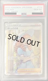 〔※状態難/PSA10鑑定済〕おじょうさま【SR】{114/100}